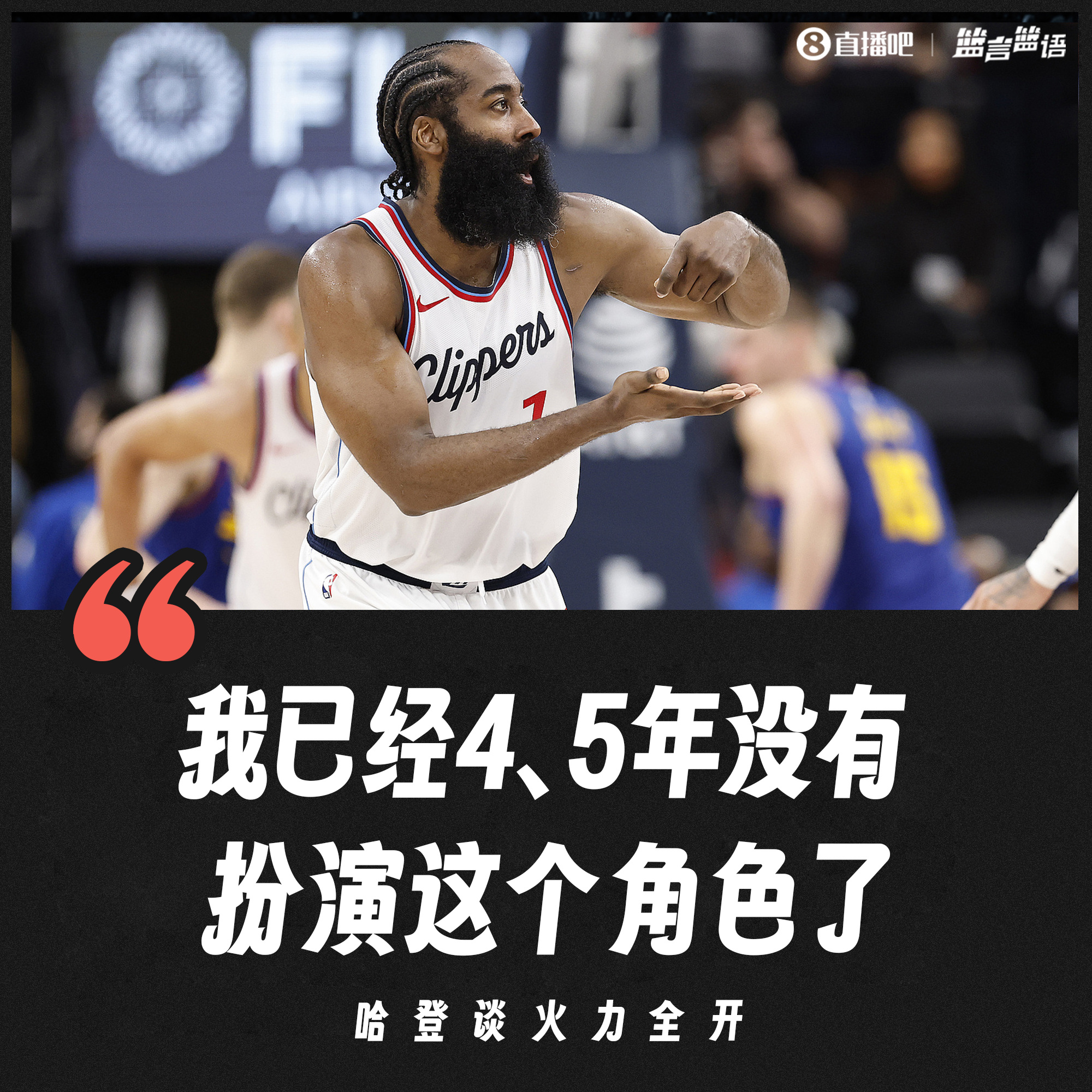包含哈登重返赛场，反败为胜首场状态出色，雄鹿观众沸腾！的词条