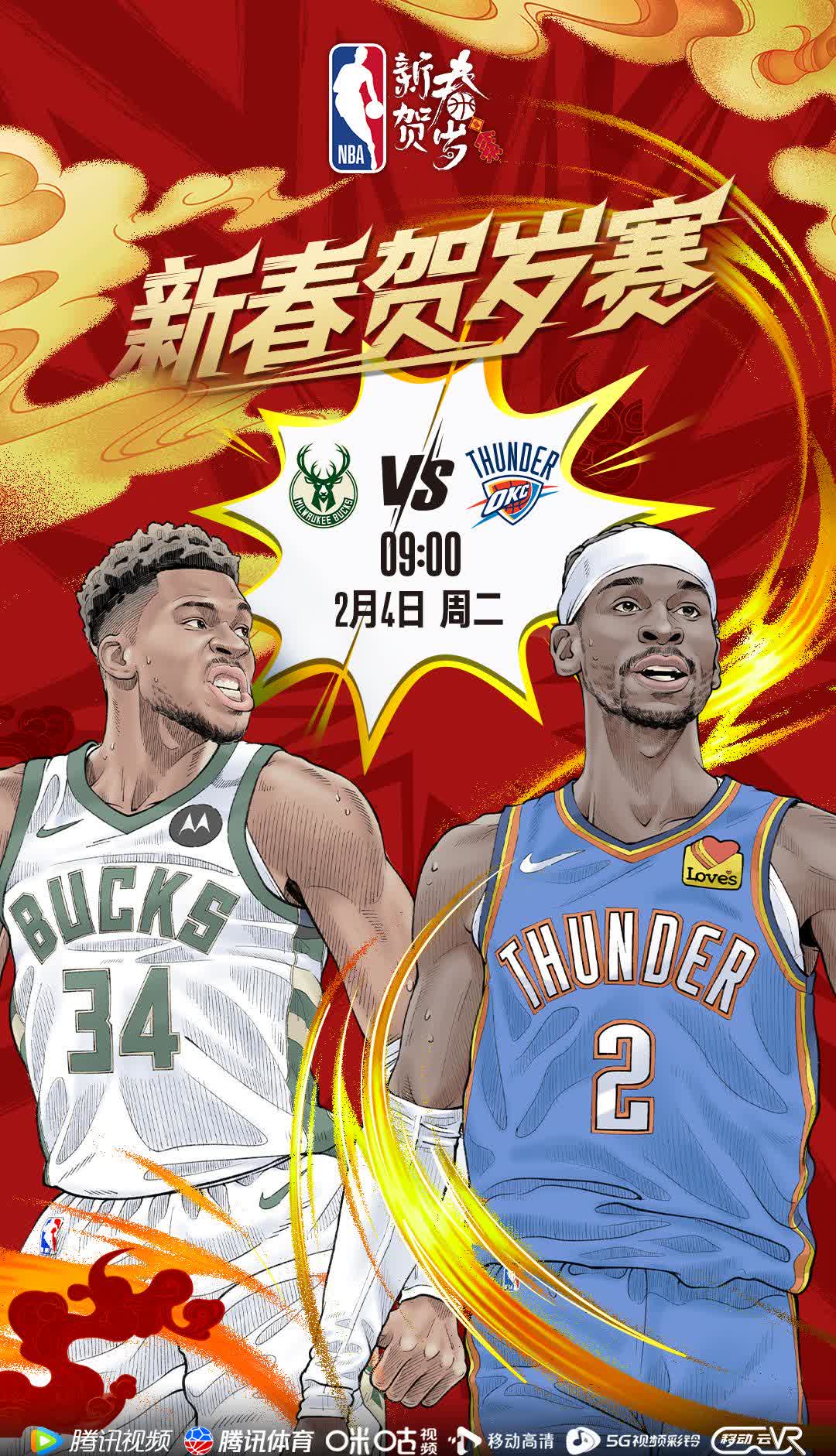 Ning重要时刻重返赛场，雄鹿带队取胜！的简单介绍